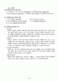 조영제 관련 정리 5페이지