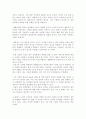 [사회과학]사회복지학적 관점에서 본 조승희 사건 4페이지