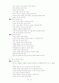 인간관계 관리와 스트레스 관리 20페이지