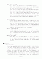 인간관계 관리와 스트레스 관리 27페이지