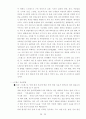 인간관계 관리와 스트레스 관리 30페이지