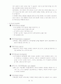인간관계 관리와 스트레스 관리 31페이지