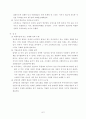 부실기업 사례 모음입니다. 2페이지