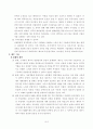 부실기업 사례 모음입니다. 4페이지