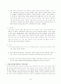 부실기업 사례 모음입니다. 5페이지
