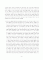 부실기업 사례 모음입니다. 6페이지