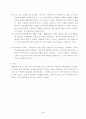 부실기업 사례 모음입니다. 8페이지