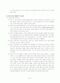 단국대 구강과 건강관리 레포트 3페이지