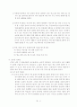 단국대 구강과 건강관리 레포트 6페이지