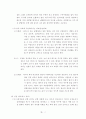 단국대 구강과 건강관리 레포트 7페이지