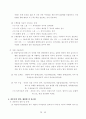 단국대 구강과 건강관리 레포트 10페이지
