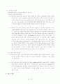 단국대 구강과 건강관리 레포트 12페이지