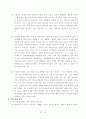 단국대 구강과 건강관리 레포트 15페이지