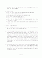 단국대 구강과 건강관리 레포트 16페이지