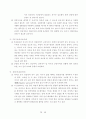 단국대 구강과 건강관리 레포트 18페이지