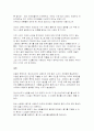 버지니아 총기 사건에 대한 한국과 미국의 다른 시선들 3페이지