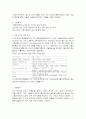 국내 식품 업계에서 ISO 22000 활성화방법 3페이지