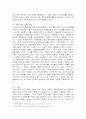 다중 사회의 인간학, 개체 연대의 가능성 - 인간 소외문제를 중심으로 13페이지