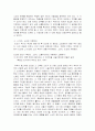 다중 사회의 인간학, 개체 연대의 가능성 - 인간 소외문제를 중심으로 14페이지