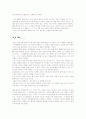 [사회과학](사회학) 김승연 한화회장 보복폭행사건에 대한 분석, 비판 2페이지