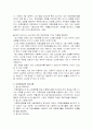 비행 청소년에 대해서 8페이지