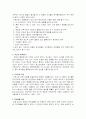비행 청소년에 대해서 13페이지