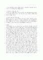 비행 청소년에 대해서 19페이지