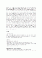 청소년 성매매 [사회복지] 3페이지