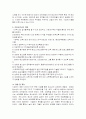 청소년 성매매 [사회복지] 9페이지