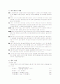 입도분석시험 4페이지