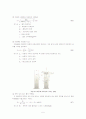 입도분석시험 5페이지