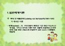 인간행동과 사회환경의 일반체계이론 3페이지