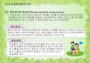 인간행동과 사회환경의 일반체계이론 7페이지