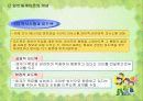 인간행동과 사회환경의 일반체계이론 9페이지