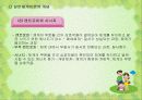 인간행동과 사회환경의 일반체계이론 10페이지