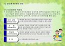 인간행동과 사회환경의 일반체계이론 11페이지