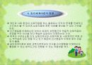 인간행동과 사회환경의 일반체계이론 12페이지