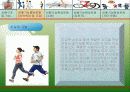  심폐기능 강화를 위한 운동 처방 15페이지
