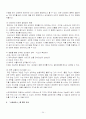 문화산업과 게임의 재발견 24페이지
