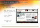 새로운 대중매체의 출현과 정치적 의사결정 8페이지