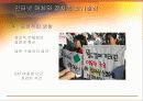 새로운 대중매체의 출현과 정치적 의사결정 10페이지