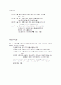 암의 치료 3페이지