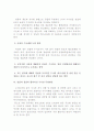 경찰수사권독립독립방향 6페이지