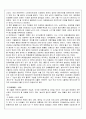 한류열풍 분석 4페이지