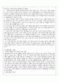 한류열풍 분석 6페이지