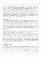 한류열풍 분석 7페이지