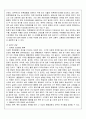 한류열풍 분석 8페이지