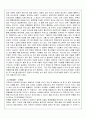 한류열풍 분석 9페이지