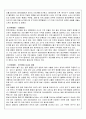 한류열풍 분석 10페이지