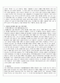 한류열풍 분석 12페이지